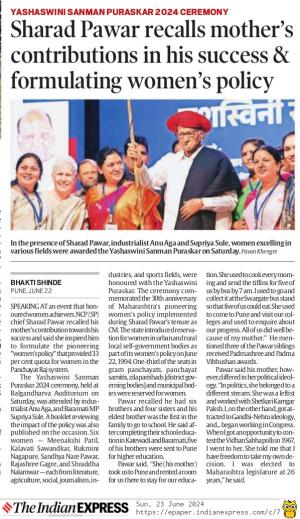 Sharad Pawar recalls mothers contributions in his sucess and formulating women policy 