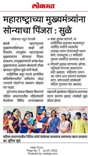 महाराष्ट्राच्या मुख्यमंत्र्यांना सोन्याचा पिंजरा-खासदार सुप्रिया सुळे 