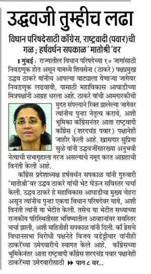 उद्धवजी तुम्हीच लढा