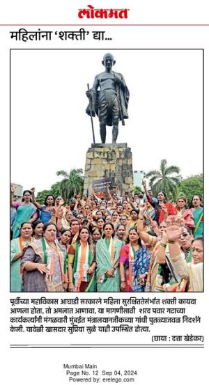 महिलांना 'शक्ती' द्या...