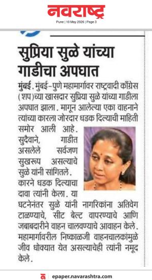 सुप्रिया सुळे यांच्या गाडीचा अपघात