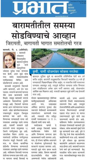 बारामतीतील समस्या सोडवण्याचे सुळे यांच्यासमोर आव्हान 