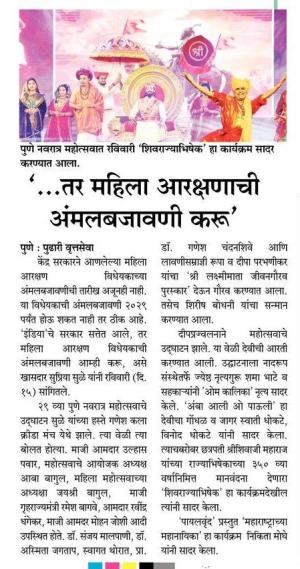 ....तर महिला आरक्षणाची अंमलबजावणी करू- सुप्रिया सुळे 