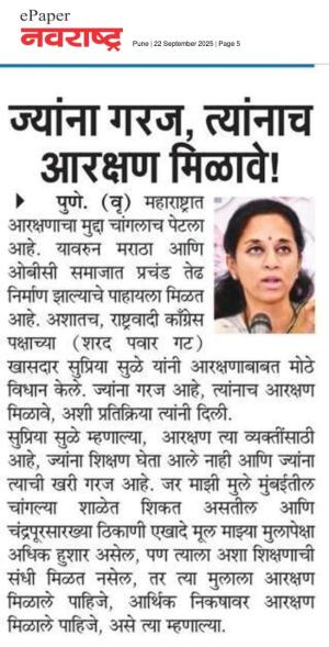 ज्यांना गरज, त्यांनाच आरक्षण मिळावे !