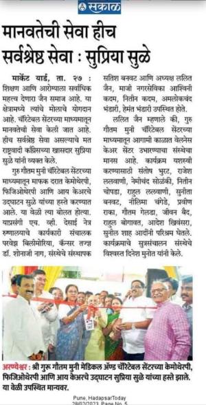 मावतेची सेवा हीच सर्वश्रेष्ठ सेवा-खासदार सुप्रिया सुळे