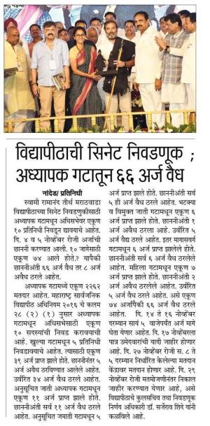 भारत जोडो यात्रेत खासदार सुप्रियाताई सुळे 