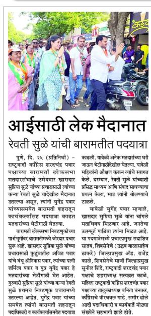 आईसाठी लेक मैदानात 