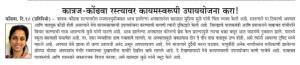 कात्रज- कोंढवा रस्त्यावर कायमस्वरूपी उपाययोजना करा- खासदार सुप्रिया सुळे 