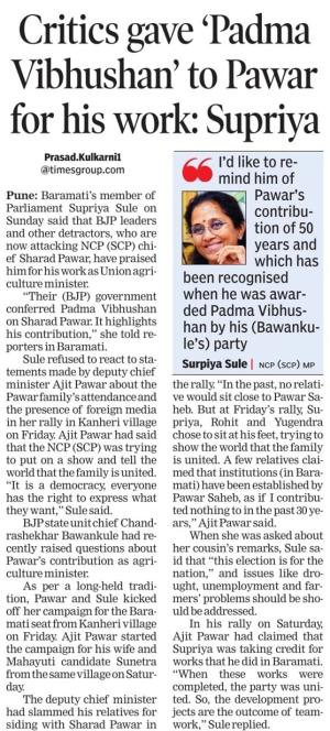 Crities gave Padma vibhushan to Pawar for his Work - MP Supriya Sule 