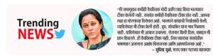 आमचा लढा धोरणाविरोधात वैयक्तिक नाही- खासदार सुप्रिया सुळे 