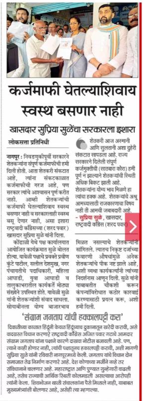 कर्जमाफी घेतल्याशिवाय स्वस्थ बसणार नाही - खासदार सुप्रिया सुळे