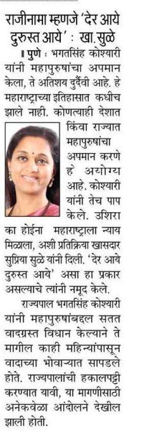 राजीनामा म्हणजे देर आये दुरुस्त आये-खासदार सुप्रिया सुळे 