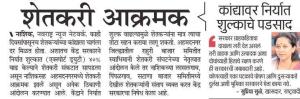 ग्राहक  आणि उत्पादक दोघांचे हित जोपासणे गरजेचे- खासदार सुप्रिया सुळे 