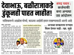 अन्यथा सरकारला राज्यात फिरू देणार नाही : खा. सुळे