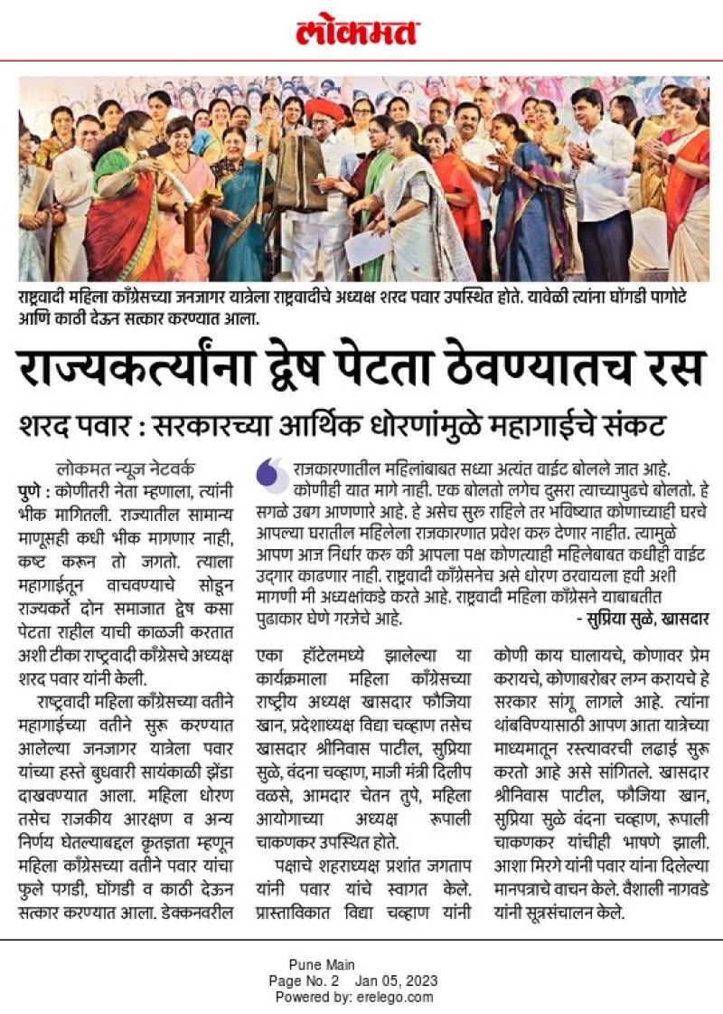 राज्यकर्त्यांना द्वेष पेटता ठेवण्यातच रस -शरद पवार 