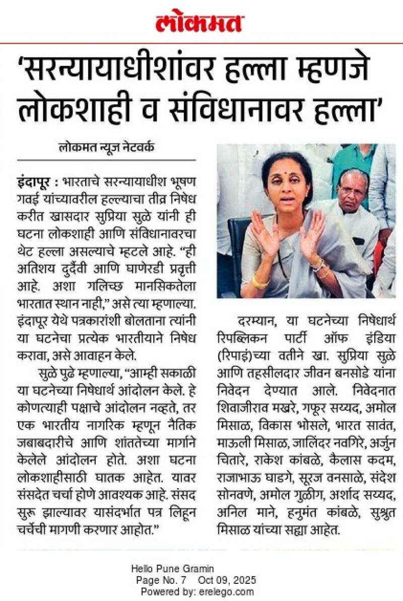 'सरन्यायाधीशांवर हल्ला म्हणजे लोकशाही व संविधानावर हल्ला'