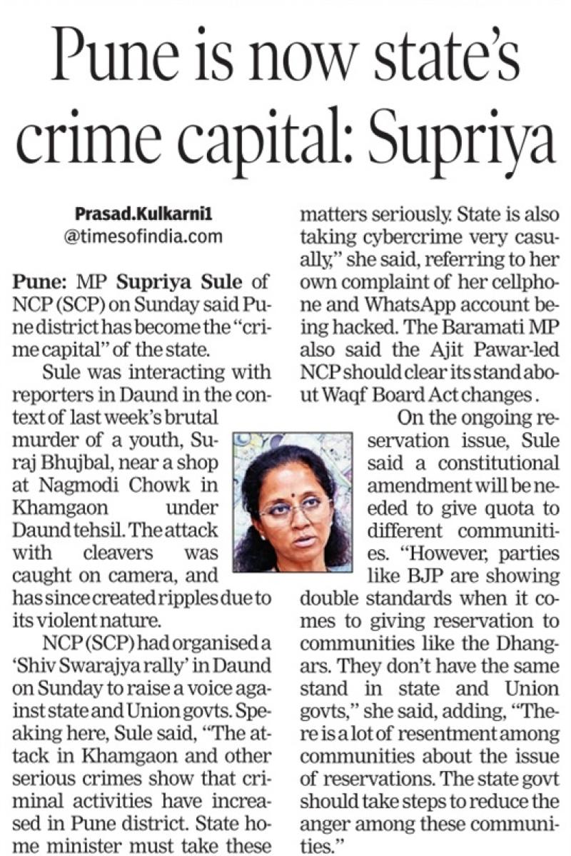 Pune is now state's crime capital - MP Supriya Sule 