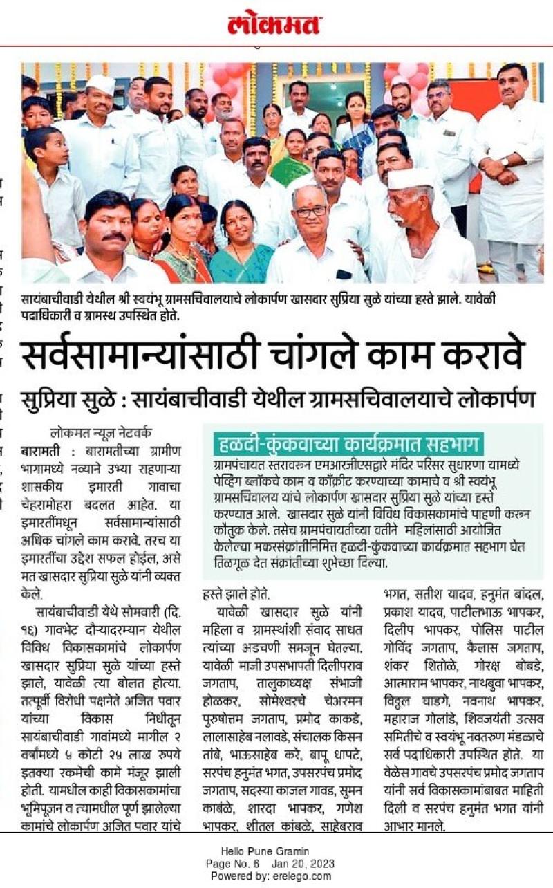 सर्वसामान्यांसाठी चांगले काम करावे-खासदार सुप्रिया सुळे 