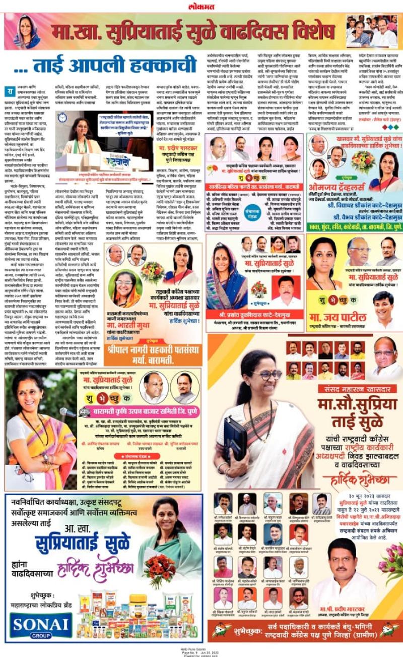 ताई आपली हक्काची 