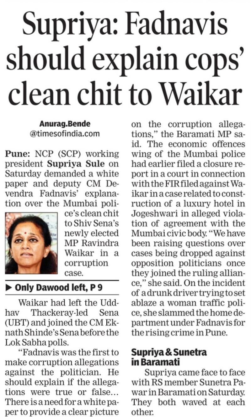 Fadnavis should explain cops ' clean chit to Waikar - MP Supriya Sule