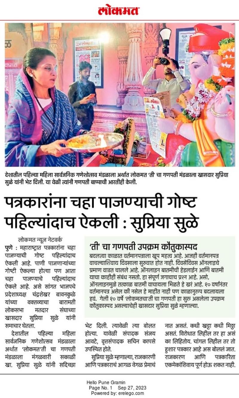 पत्रकारांना चहा पाजण्याची गोष्ट पहिल्यांदा ऐकली - सुपिया सुळे 