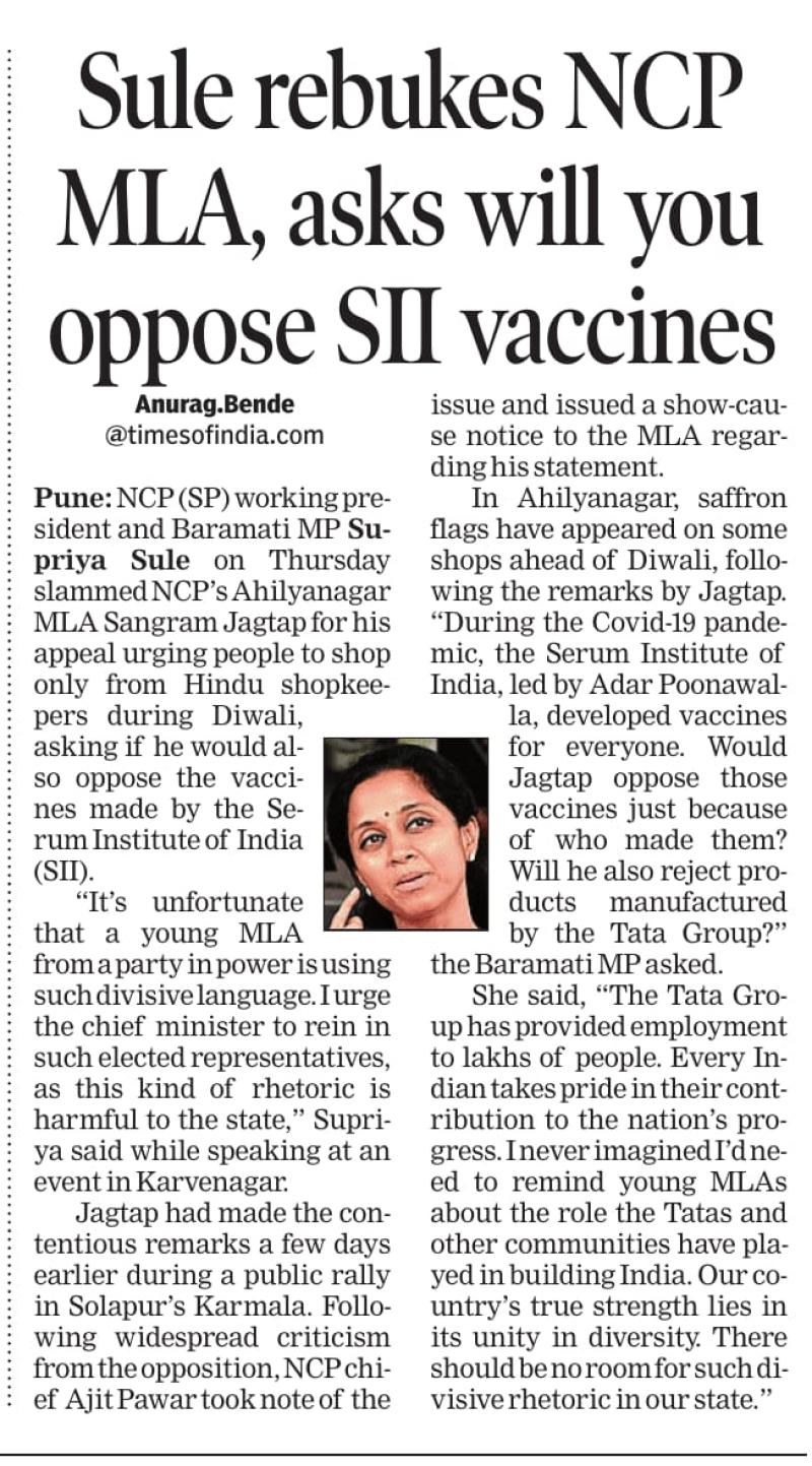 Sule rebukes NCP MLA, asks will you oppose SII vaccines