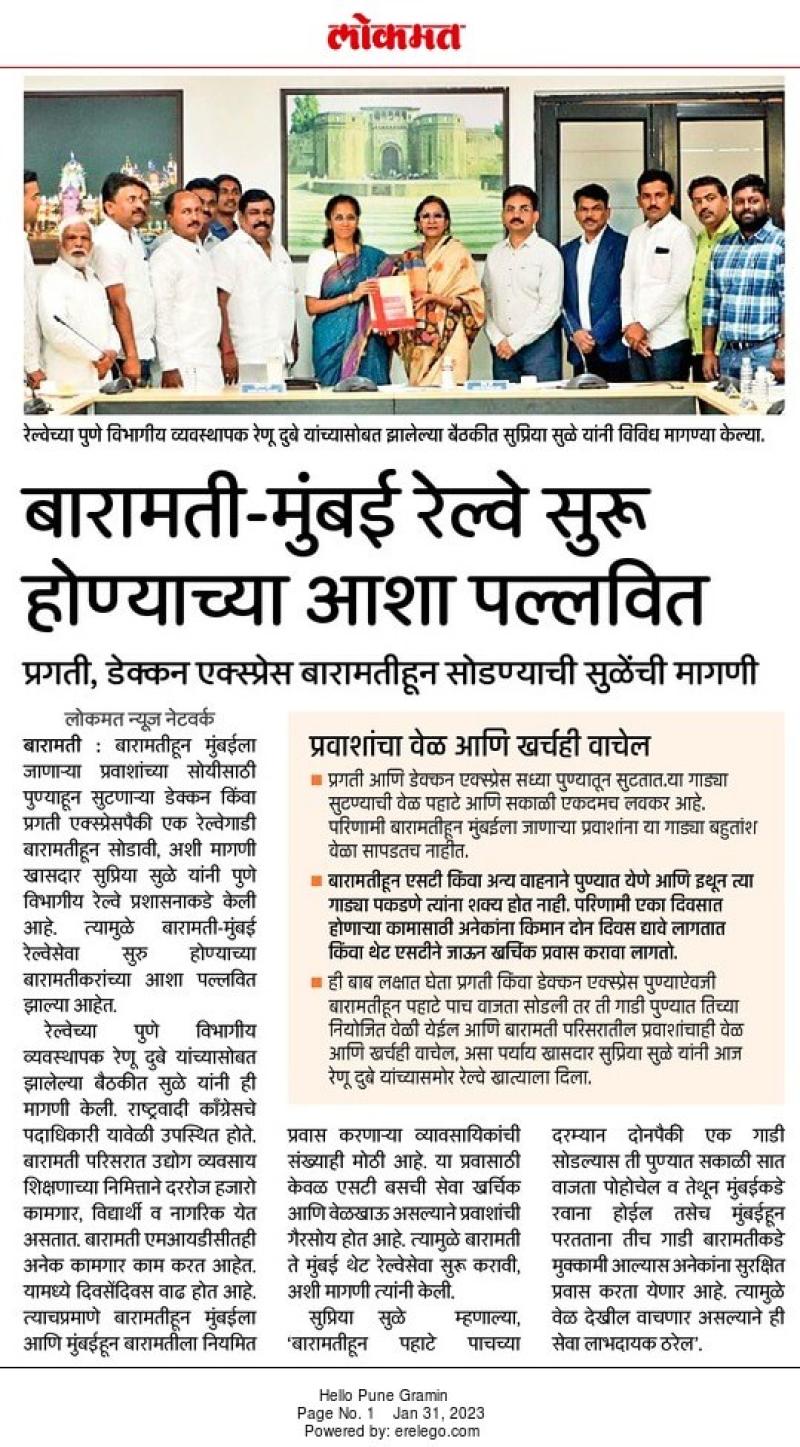 बारामती-मुंबई रेल्वे सुरु होण्याच्या आशा पल्लवित 