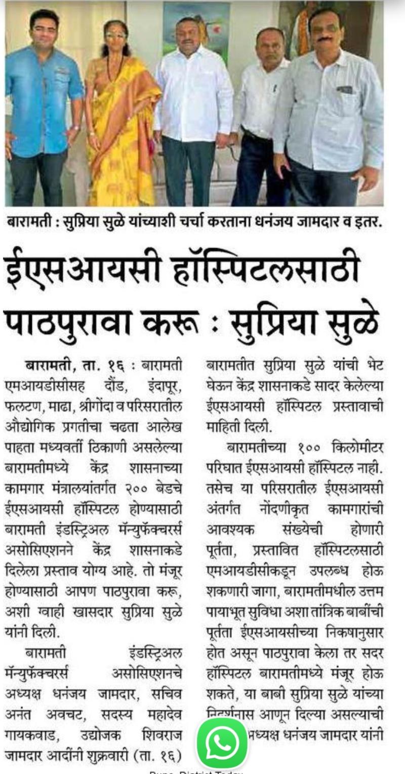 ईएसआयसी हॉस्पिटलसाठी पाठपुरावा करू-खासदार सुप्रिया सुळे 