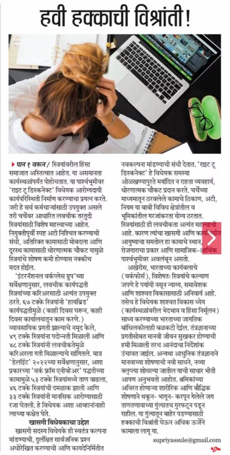 हवी हक्काची विश्रांती !