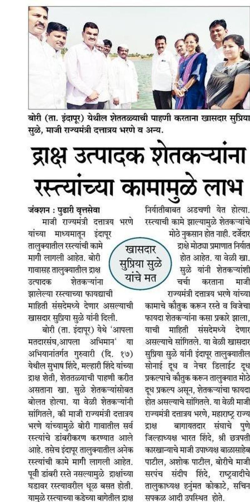 द्राक्ष उत्पादक शेतकऱ्यांनारस्त्यांच्या कामामुळे लाभ-खासदार सुळे 