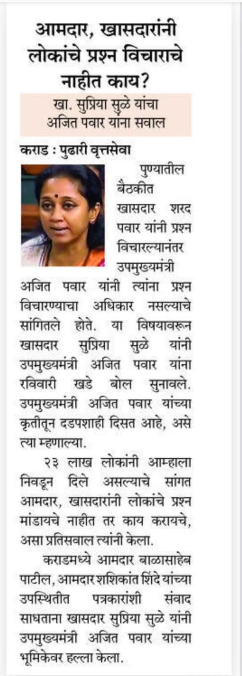 आमदार , खासदारांनी लोकांचे प्रश्न विचारायचे नाहीत का? खासदार सुप्रिया सुळे 