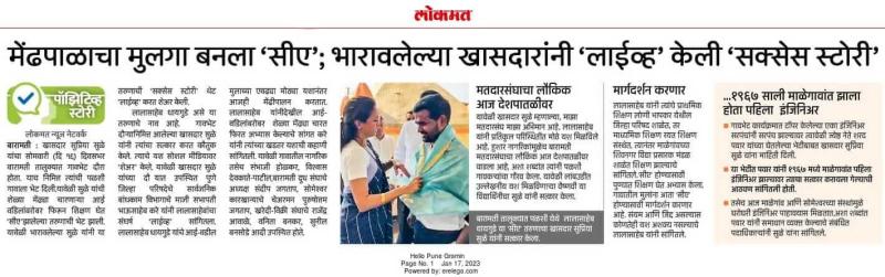 मेंढपाळाचा मुलगा बनला सीए, भारावेल्या खासदारांनी लाईव्ह केली सक्सेस स्टोरी 