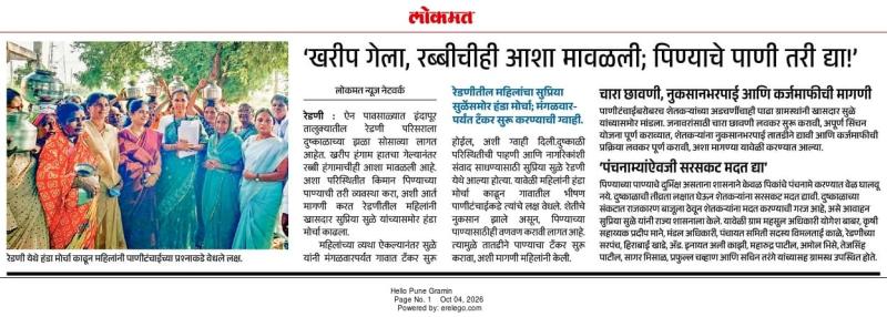 'खरीप गेला, रब्बीचीही आशा मावळली; पिण्याचे पाणी तरी द्या!'