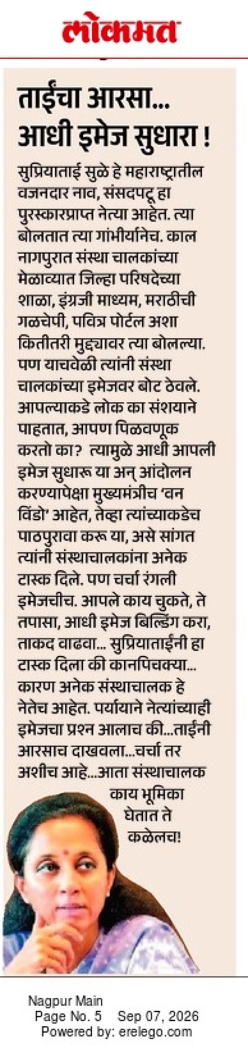 ताईंचा आरसा... आधी इमेज सुधारा 