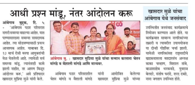 आधी प्रश्न मांडू,नंतर आंदोलन करू- खासदार सुप्रिया सुळे 