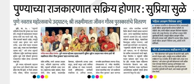 पुण्याच्या राजकारणात सक्रीय होणार- खासदार सुप्रिया सुळे 