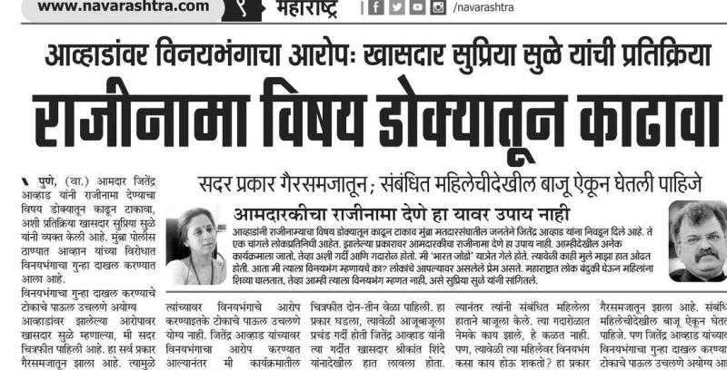 राजीनामा विषय डोक्यातून काढावा-खासदार सुप्रिया सुळे 