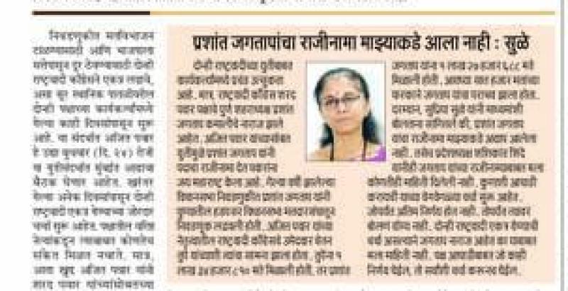 दोन्ही राष्ट्रवादी एकत्र आल्याने भाजप बॅकफूटवर?