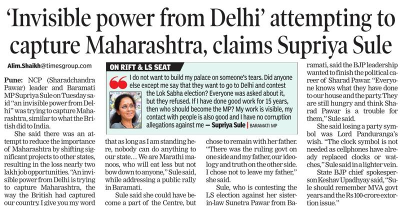 Invisible power from delhi attempting to capture maharashtra, claims Supriya Sule 