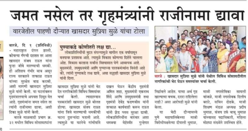 जमत नसेल तर गृहमंत्र्यांनी राजीनामा द्यावा- खासदार सुप्रिया सुळे 