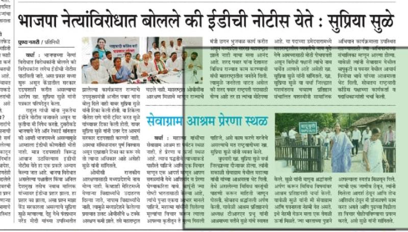 भाजप नेत्यांविरोधात बोलले कि ईडीची नोटीस येते-सुप्रिया सुळे 