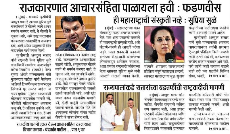 ही महाराष्ट्राची संस्कृती नव्हे-खासदार सुप्रियाताई सुळे 