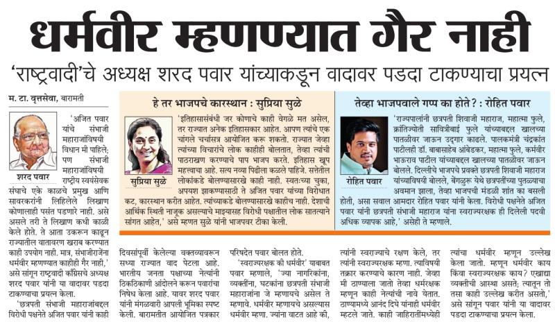 हे तर भाजपचे कारस्थान-सुप्रिया सुळे 