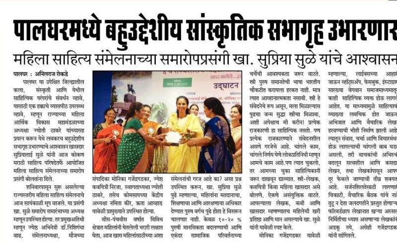 पालघरमध्ये बहुउद्देशीय सांस्कृतिक सभागृह उभारणार-खासदार सुप्रिया सुळे 