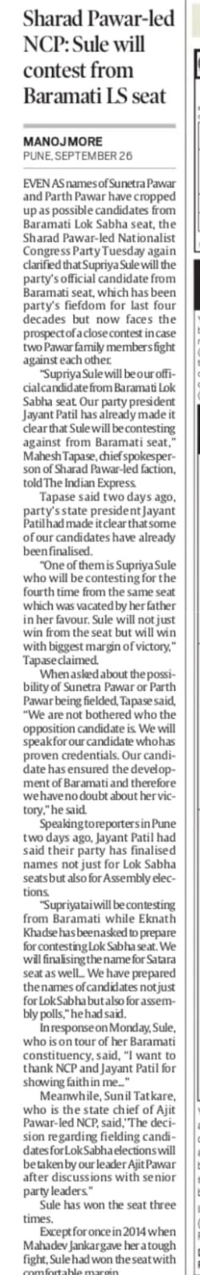 sharad pawar-led NCP sule will contest from Baramati LS seat 