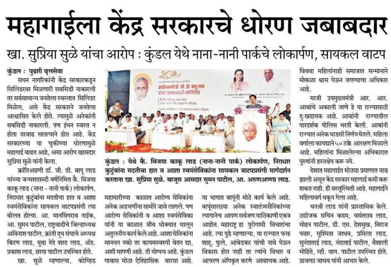 महागाईला केंद्र सरकारचे धोरण जबाबदार-खासदार सुप्रिया सुळे 