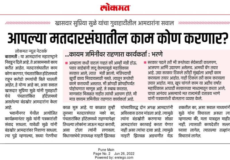 आपल्या मतदारसंघातील काम कोण करणार-खासदार सुप्रिया सुळे 