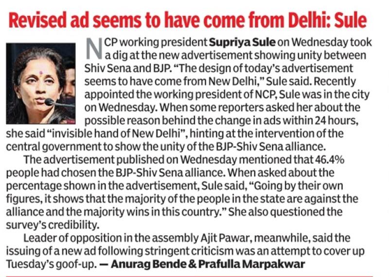 Revised ad seems to have come from delhi- MP Supriya Sule 