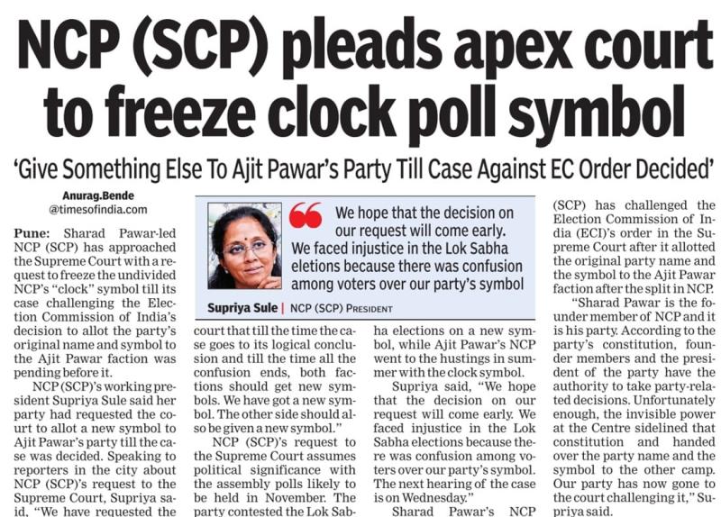 NCP (SCP) pleads apex court to freeze clock poll symbol