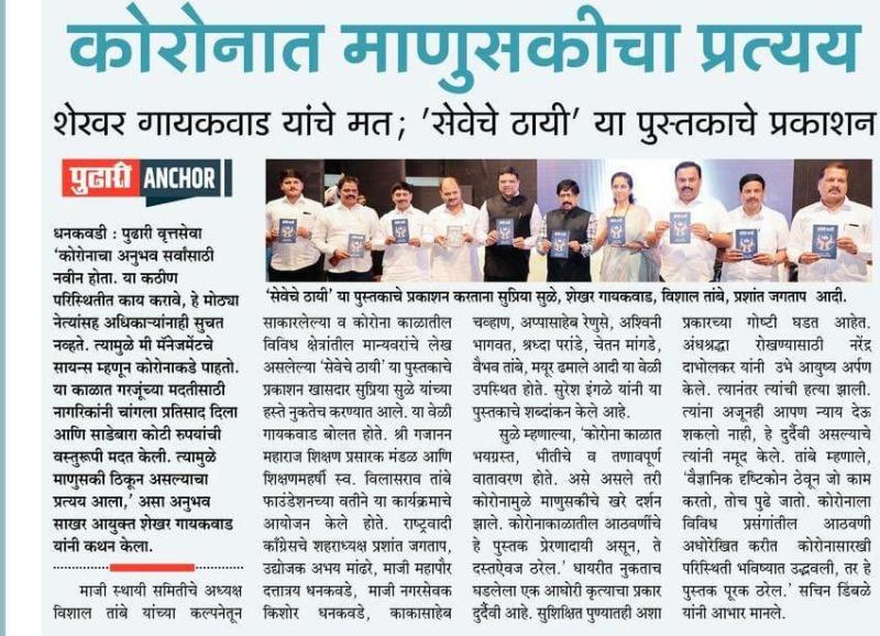 कोरोनात माणुसकीचा प्रत्यय -खासदार सुप्रिया सुळे 